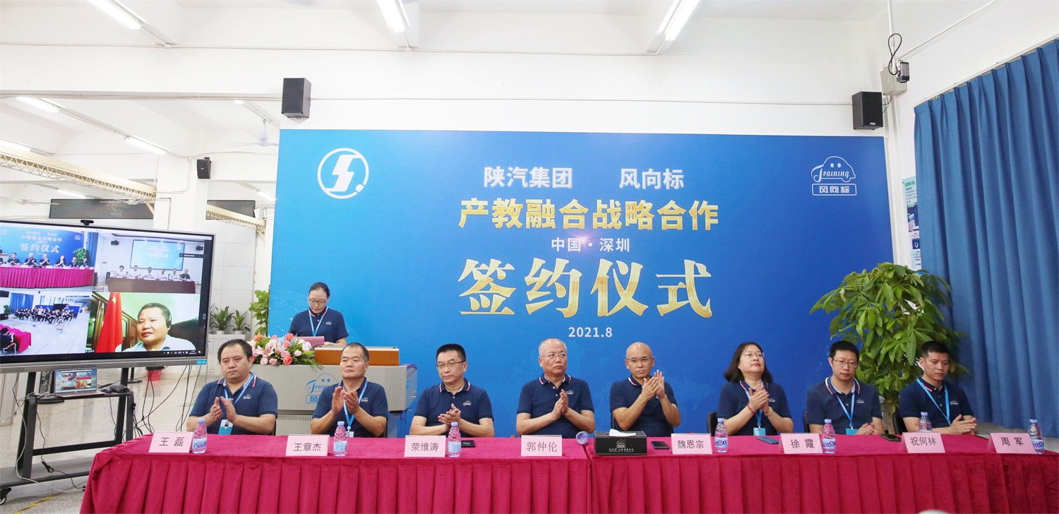 深圳風(fēng)向標教育資源股份有限公司