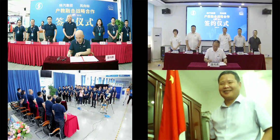 深圳風(fēng)向標教育資源股份有限公司