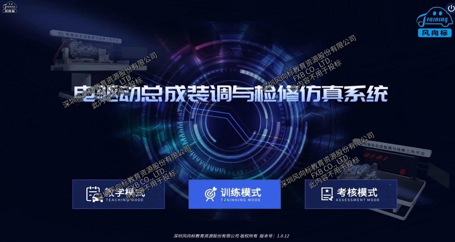深圳風向標教育資源股份有限公司