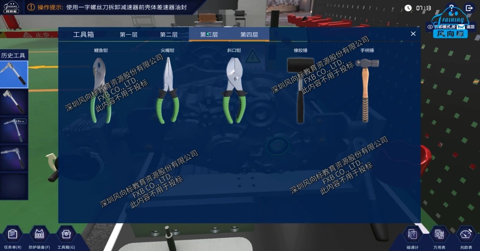 深圳風向標教育資源股份有限公司