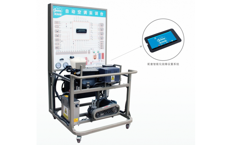 大眾帕薩特汽車自動空調(diào)系統(tǒng)實訓(xùn)臺（電機(jī)帶動，制冷制熱型）