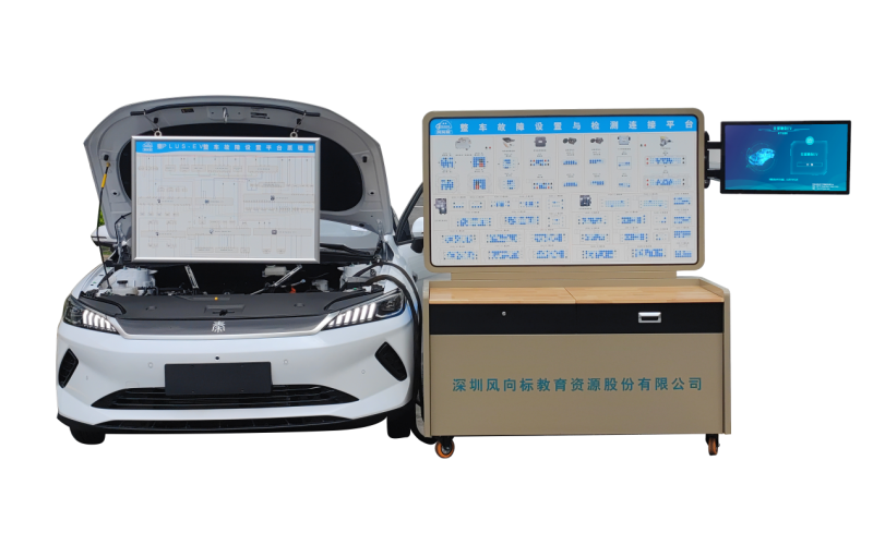 比亞迪純電動(dòng)轎車(chē)整車(chē)智能故障設(shè)置與檢測(cè)平臺(tái)